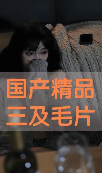 看国产毛片,揭秘中国影视产业的独特魅力