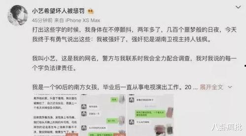 娱乐圈各种吃瓜文档